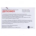 Депіофен розчин д/ін. 50 мг/2 мл по 2 мл №5 в амп.