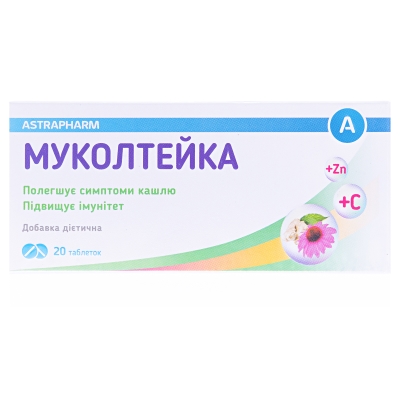 Муколтейка таблетки №20