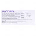 Муколтейка таблетки №20
