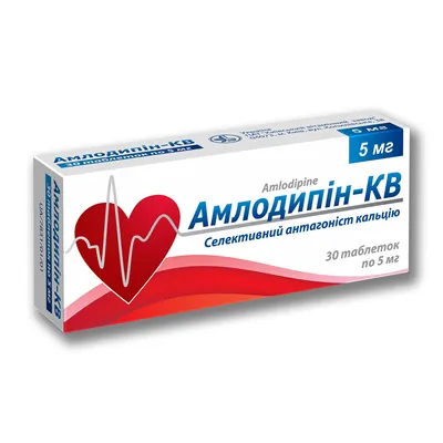 Амлодипін-КВ таблетки по 5 мг №30 (10х3)