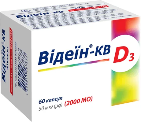 Відеїн-КВ капсули по 50 мкг (2000 МО) №60