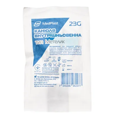 Канюля внутрішньовенна MP MedPlast 23G тип метелик, 1 штука