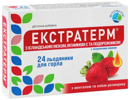 Екстратерм з ісландським мохом, вітаміном С та подорожником льодяники з полуничним смаком №24 (12х2)