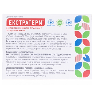 Экстратерм с исландским мхом, витамином С и подорожником леденцы с клубничным вкусом №24 (12х2)