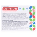 Экстратерм с исландским мхом, витамином С и подорожником леденцы с клубничным вкусом №24 (12х2)