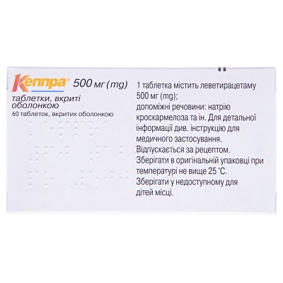 Кеппра таблетки, в/о по 500 мг №60 (10х6)