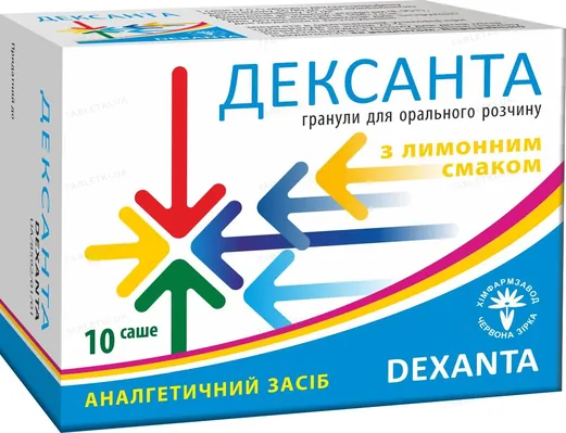 Дексанта гранули д/ор. р-ну зі смак. лимон. 25 мг по 2.5 г №10 у саше