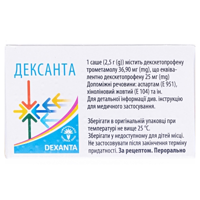 Дексанта гранулы д/ор. р-ра со вкус. лимон. 25 мг по 2.5 г №10 в саше