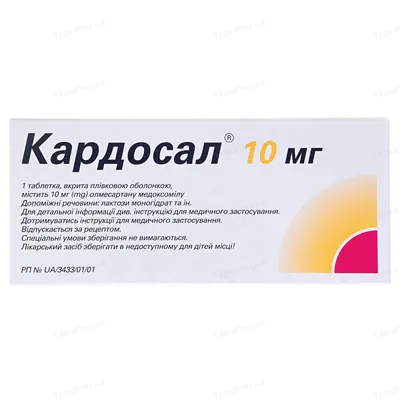 Кардосал 10 мг таблетки, в/плів. обол. по 10 мг №28 (14х2)