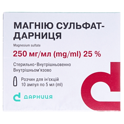 Магния сульфат-Дарница раствор д/ин. 250 мг/мл по 5 мл №10 в амп.