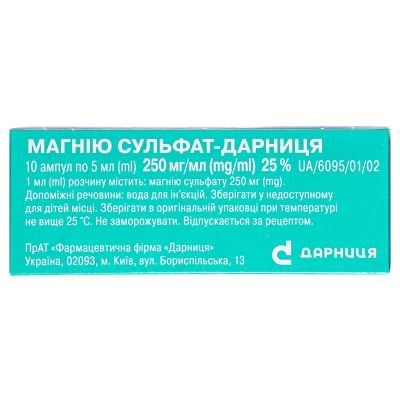 Магния сульфат-Дарница раствор д/ин. 250 мг/мл по 5 мл №10 в амп.