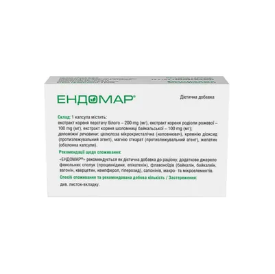 Ендомар капсули №30 в блістерах