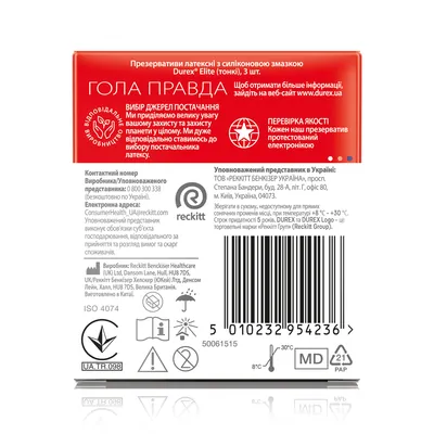 Презервативи латексні Durex Elite особливо тонкі, 3 штуки