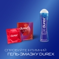 Презервативы латексные Durex Elite особенно тонкие, 3 штуки