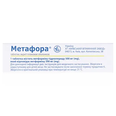 Метафора таблетки, в/плів. обол. по 500 мг №30 (10х3)