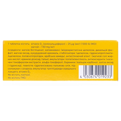 Вітагама D3 ДУО таблетки №50