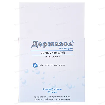 Дермазол шампунь 20 мг/мл по 8 мл №20 у саше