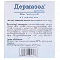 Дермазол шампунь 20 мг/мл по 8 мл №20 у саше