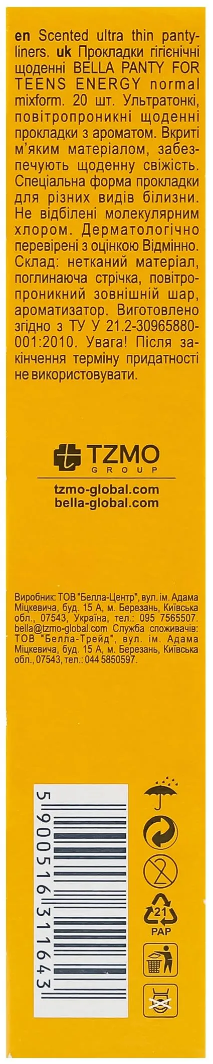 Прокладки гігієнічні щоденні Bella for Teens Energy Panty, 20 шт