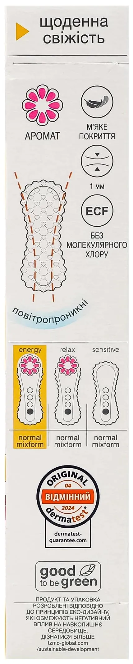 Прокладки гігієнічні щоденні Bella for Teens Energy Panty, 20 шт