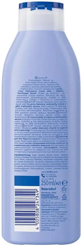 Молочко для тіла Nivea Відчуття м’якості (88130), 250 мл