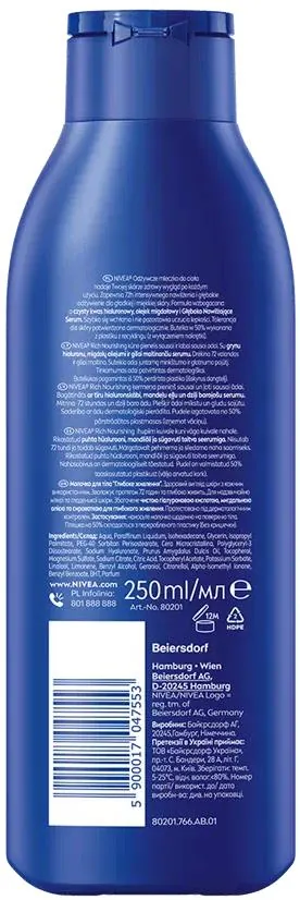 Молочко для тіла Nivea Глибоке живлення (80201), 250 мл
