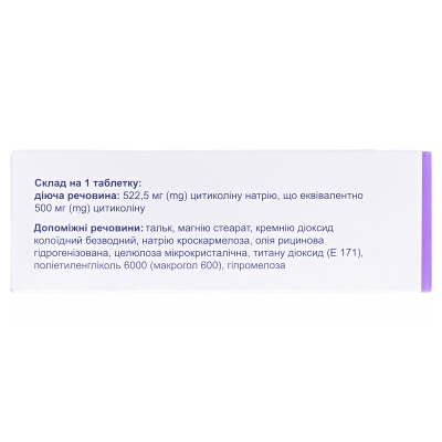 Тіколін таблетки, в/плів. обол. по 500 мг №28 (7х4)