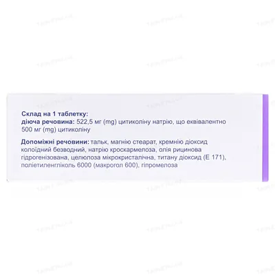 Тіколін таблетки, в/плів. обол. по 500 мг №28 (7х4)