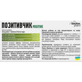 Позитивчик Solution Pharm таблетки по 510 мг №50