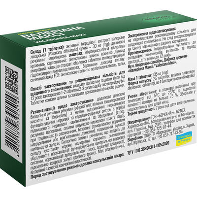 Валериана Макси Solution Pharm таблетки покрытые оболочкой по 30 мг №100 (25х4)