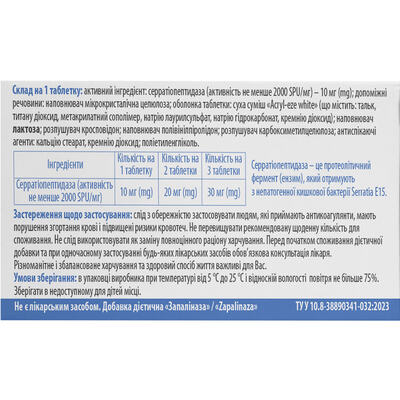 Запалиназа Solution Pharm таблетки покрытые оболочкой №30 (10х3)