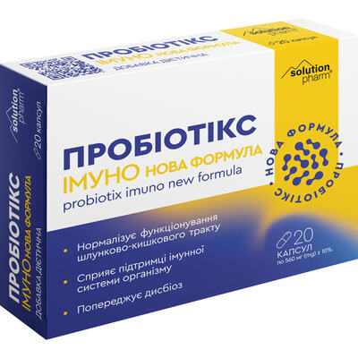 ПробиотиксИммуноНоваяформулаSolutionPharmкапсулыпо560мг№20(10х2)