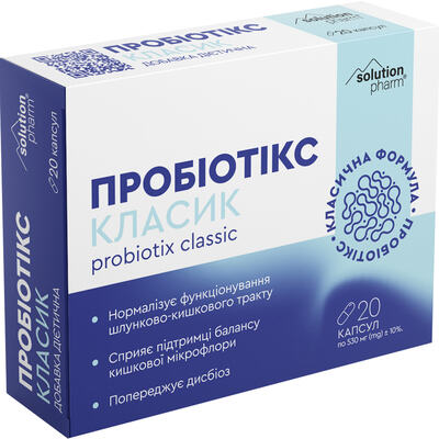 ПробиотиксКлассикSolutionPharmкапсулыпо530мг№20(10х2)