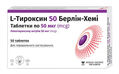 L-тироксин 50 Берлин-Хеми таблетки по 50 мкг №50 (25х2)