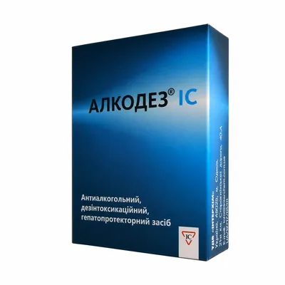 Алкодез IC таблетки по 0.5 г №4
