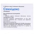 Секнідокс таблетки, в/плів. обол. по 1 г №2
