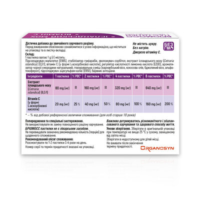 Бриомосс пастилки с подсластителем при боли в горле №24 (12х2)