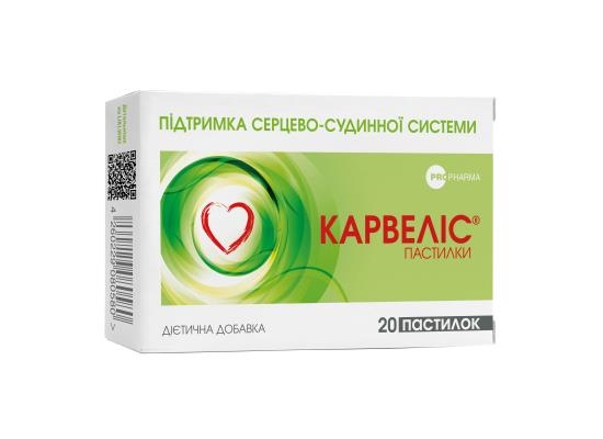 Карвеліс пастилки №20 (20х1)