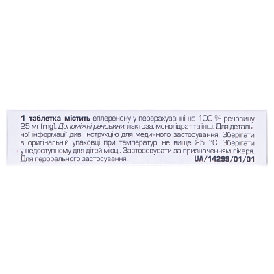Рениаль таблетки, п/плен. обол. по 25 мг №30 (10х3)