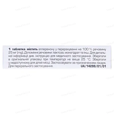 Реніаль таблетки, в/плів. обол. по 25 мг №30 (10х3)