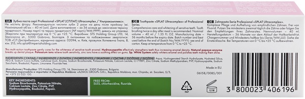 Зубна паста Splat Professional Ultracomplex Ультракомплекс Compact, 40 мл