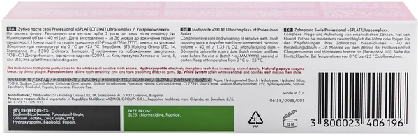 Зубна паста Splat Professional Ultracomplex Ультракомплекс Compact, 40 мл