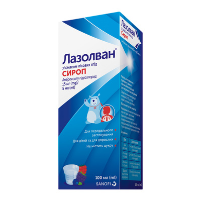 Лазолван со вкусом лесных ягод сироп 15 мг/5 мл по 100 мл во флак.