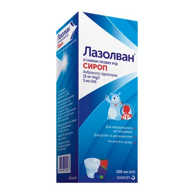 Лазолван зі смаком лісових ягід сироп 15 мг/5 мл по 100 мл у флак.