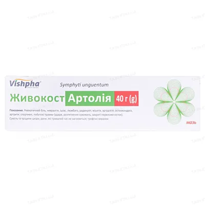 Живокост артолія мазь по 40 г у тубах
