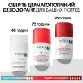 Дезодорант-антиперспірант кульковий Vichy 72h Stress Resist інтенсивний, 50 мл