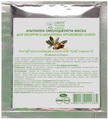 Альгинатная маска для лица Green Pharm Cosmetic омолаживающая с золотым аргановым маслом, 25 гр