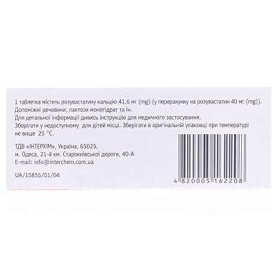 Розувастатин IC таблетки, в/плів. обол. по 40 мг №30 (10х3)
