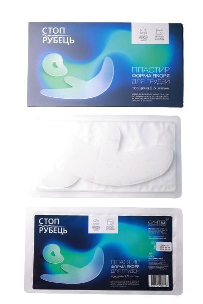 Набір пластирів силіконових Стоп Рубець Clever Girl проти шрамів та рубців для грудей, форма якоря, розмір 25,4х10,5 см, навколо ореоли d7,2 см, 2 шту