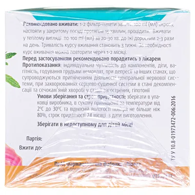 Фіточай Фітовіол №17 Серцево-судинний по 1.5 г №20 у філ.-пак.